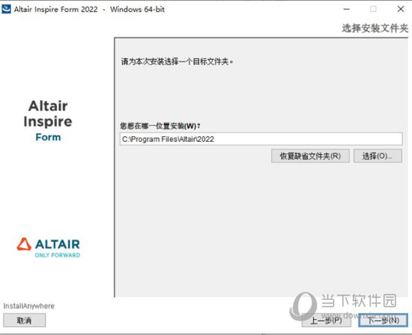 Altair Inspire Form altair inspire form 2026���ļ����2026.0 ���ļ����