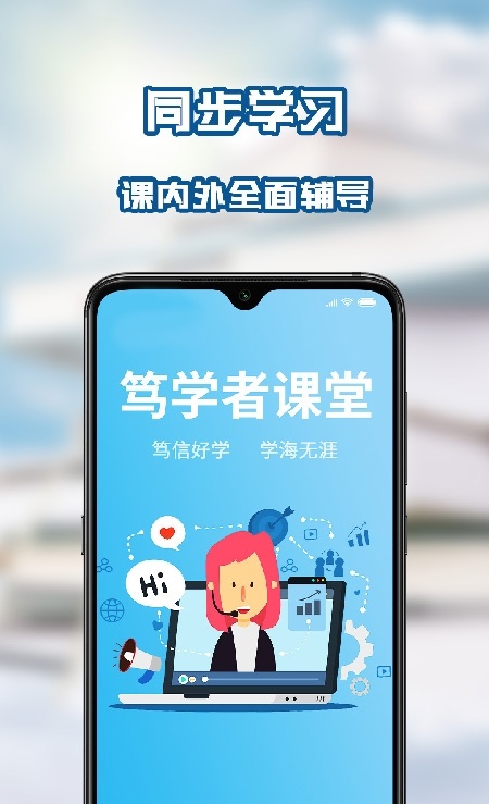 笃学者课堂 安卓版 学习报告页面截图