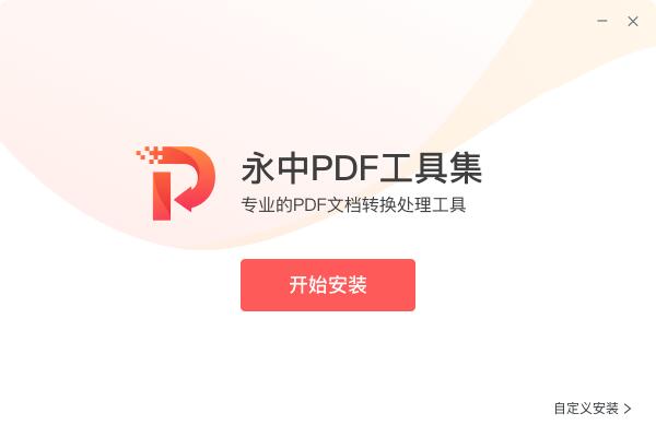 ����PDF���߼� ��׿�� ���ܽ�ͼ