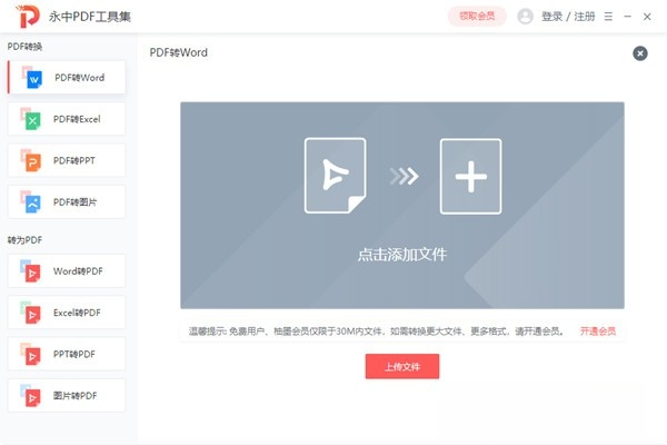 ����PDF���߼�V2.0.1.2026 ȫ��PDF����