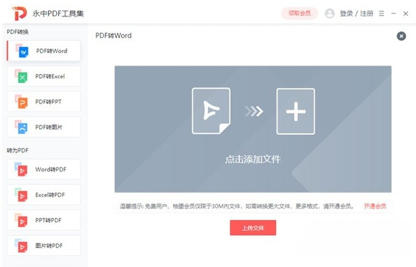 ����PDF���߼�V2.0.1.2026 ȫ��PDF����