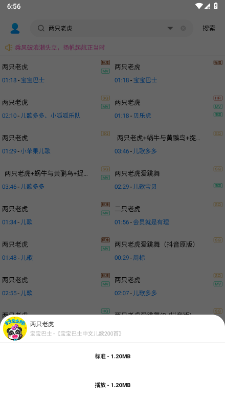 歌词适配2026年版 免费下载 官网