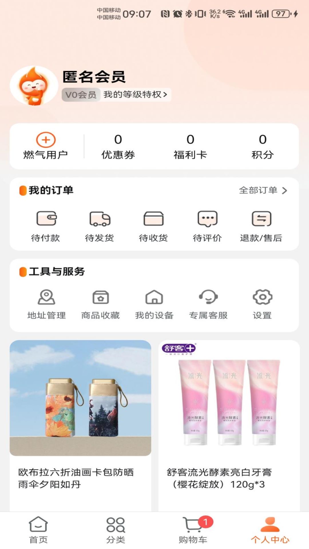 ҼƷ��app�ٷ����ذ�װ�����ֻ��ͻ���ʵ��̳�