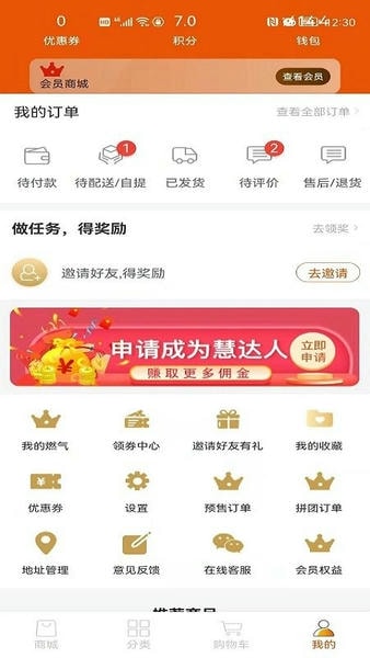 ҼƷ��app�ٷ�����ȼ����ѯ�ɷѹ���ʹ������