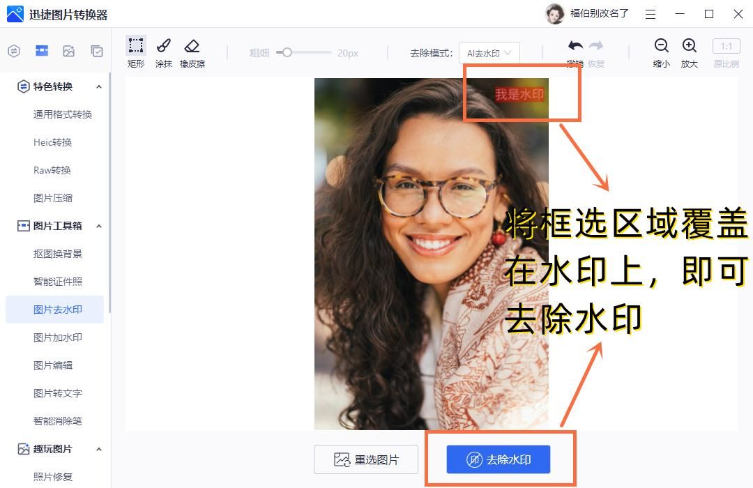 PhotoFunia app ʹ�ü��� ���嵼�� ȥˮӡ ���Ի������޸�