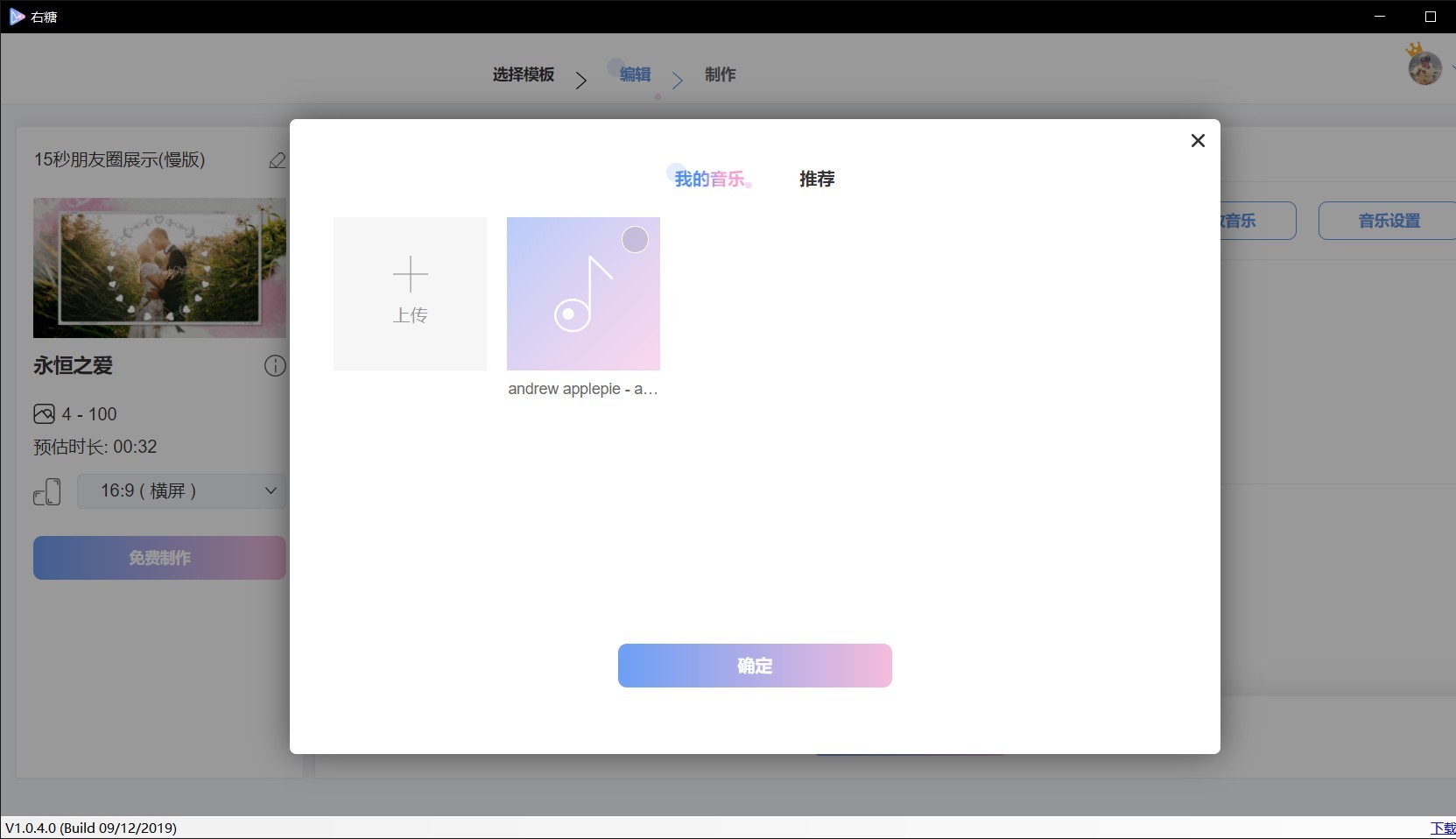 右糖 安卓版 操作界面