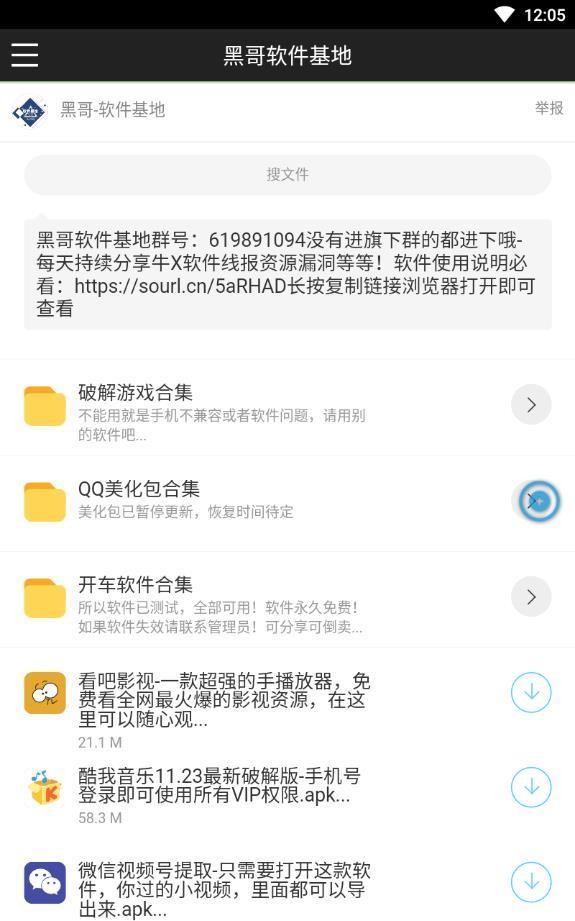 佳景小手机app官方下载2025新版正版安装包安全检测示意图