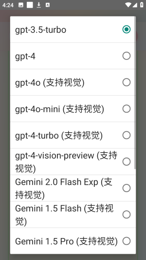 佳景小手机app官方下载安装完成使用截图