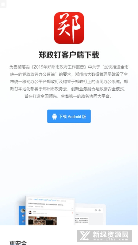 ֣����3.0��׿������ �ٷ����氲װ�̳� �ֻ��칫����ʵ�����