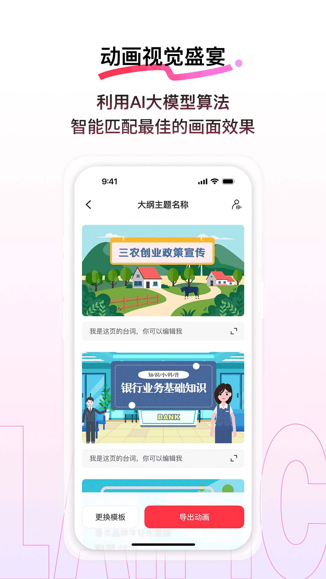 来画视频 安卓版 操作界面截图