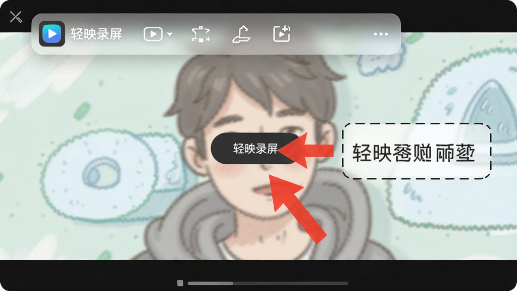 ���壺��ӳ¼������Ļ���ʹ�����¼�ƻ����ϵ�Ӧ�á����֣�����������һ����ɫ��ͷָ��ĳ����ť���Ա������ֱ�ע���Ű棺��ע���������������������ڻ����Ե����񣺼��ʵ�ã���͸����������ϸ�ڣ����������С���ӳ¼����Сͼ�ꡣ���ʣ����壬�ɾ����޶���Ԫ�ء�