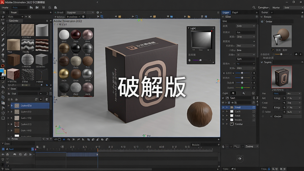 ���壺Adobe Dimension 2022�����ƽ����������չʾ��������һ�����ڱ༭��3D��Ʒ��װ��ģ�ͣ���Χ�����Ų����򡢵ƹ��������ͼ���ջ�����֣����Ϊ�زĿ��ͼ���б����Ҳ�Ϊ���Ե���������Ⱦ���ô��ڣ��ײ�Ϊʱ�������ͼ�л����ߡ��Ű棺���������ɫ���⣬����岼�ֽ������򣬸߹�ͻ��ģ��ϸ�ڡ����дʵ�Ƽ��磬���Adobe�ٷ�������ԣ��ɾ����ࡣϸ�ڣ���Ļ��������ʾ�������ơ�Adobe Dimension 2022�����ƽ�桱�Ͱ汾�ţ��Լ����ƽ�桱����ˮӡ�����ʣ�8K�����壬ϸ�ڷḻ��������ͣ��޶���Ԫ�ء�