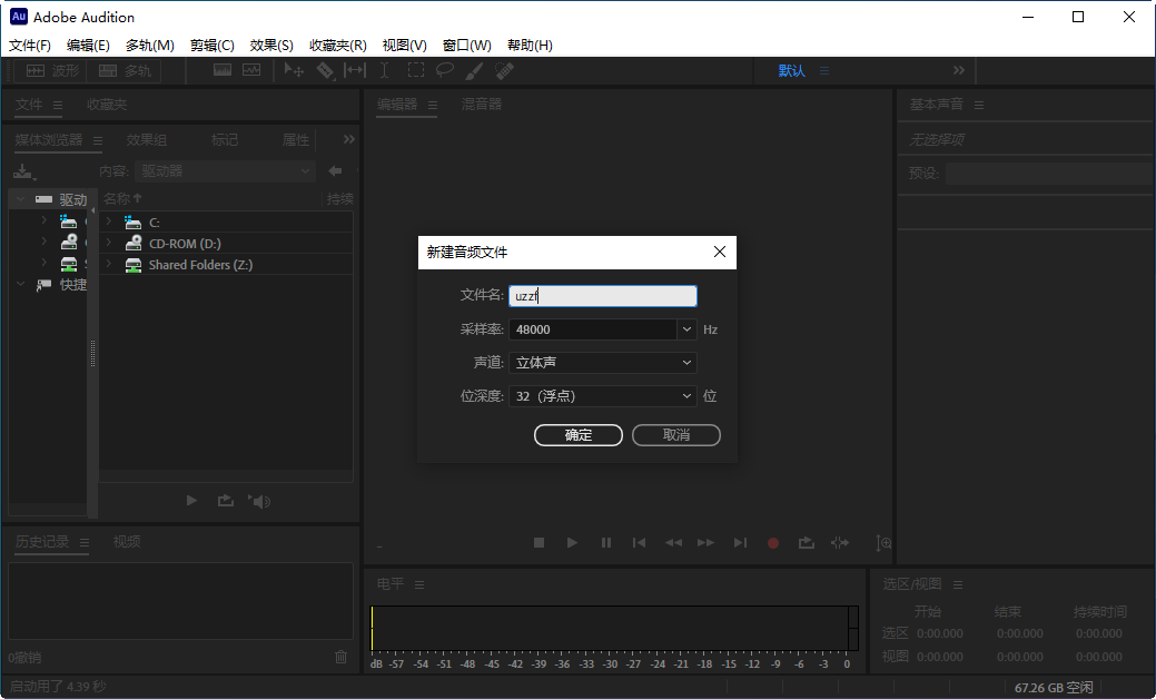 Adobe AuditionAu2023ֱװ��רҵ��Ƶ�༭����