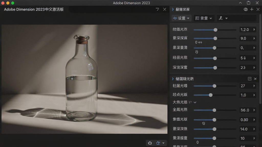 ���壺Adobe Dimension 2023���ļ������Ⱦ������壬չʾȫ�ֹ����뾰����������֣��Ҳ�����б��������ȾԤ�����ڣ��Ű棺����������������ֵ�ɵ������רҵ��Ⱦ������񣬰�ɫ������ϸ�ڣ�Ԥ��ͼ��һ������ƿ����͹����²������淴������Ӱ�����ʣ������壬�ɾ����޶���Ԫ��