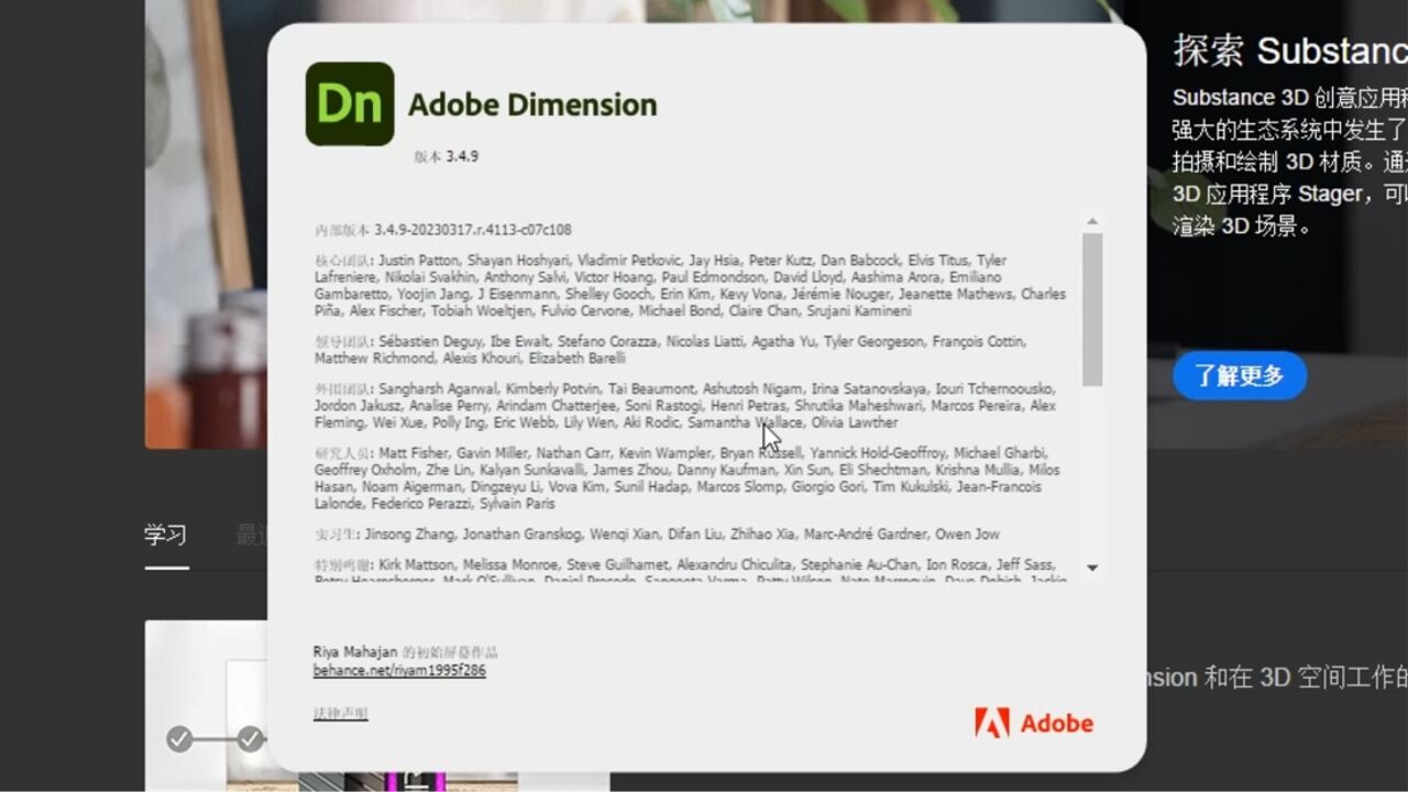 Adobe Dimension 2023���ļ����2023 v3.4.3 ��ά���