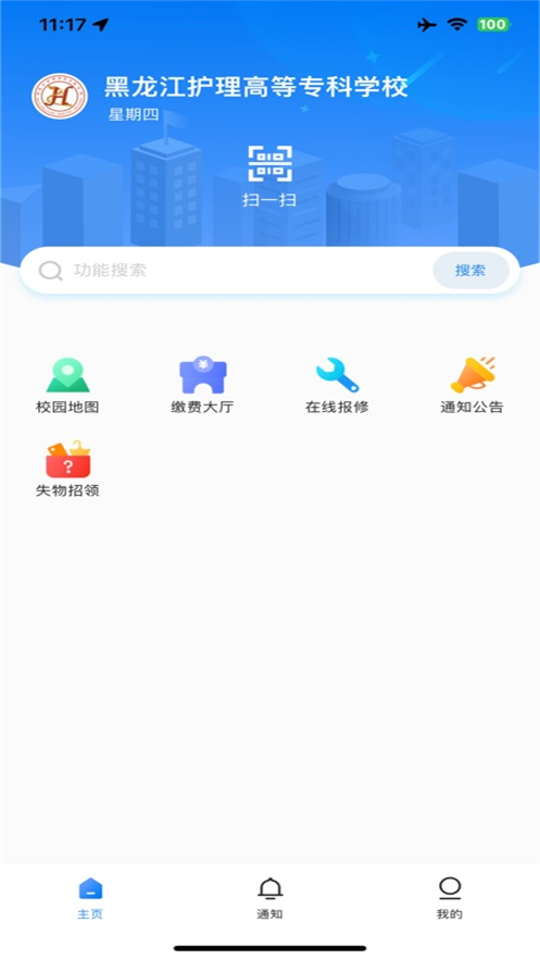 ��������רapp����v1.0.0 ��׿��