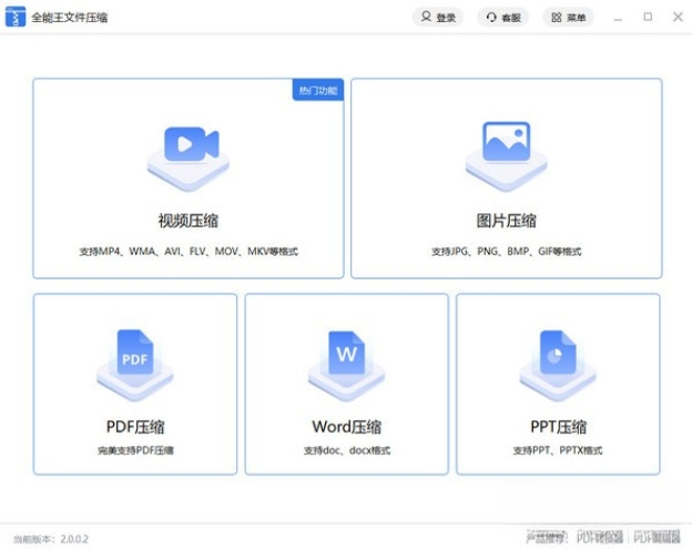 全能王文件压缩4.8.0 轻巧压缩专家
