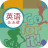爱语吧初中英语V2.8.6 初中英语同步学习