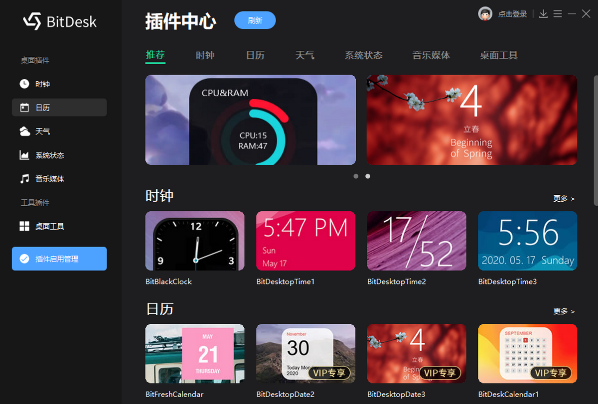 BitDock 安卓版 下载
