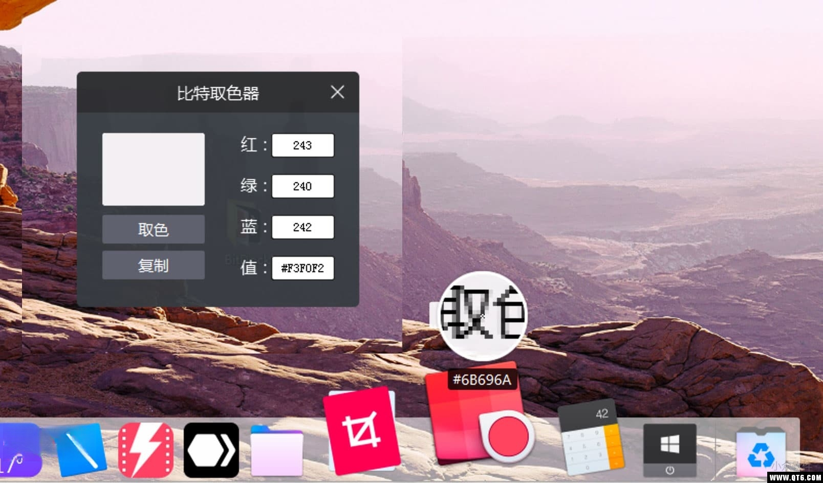 BitDock2.0.0.0 美化桌面工具