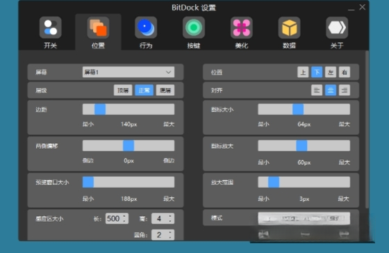 BitDock2.0.0.0 美化桌面工具
