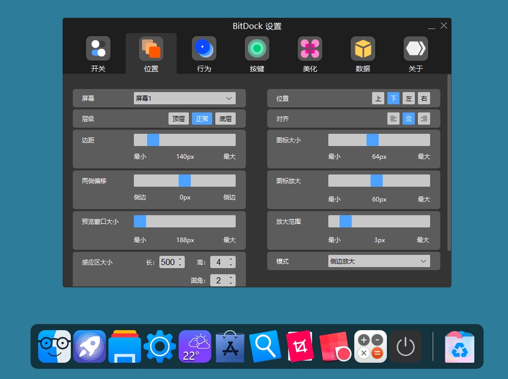 BitDock2.0.0.0 美化桌面工具