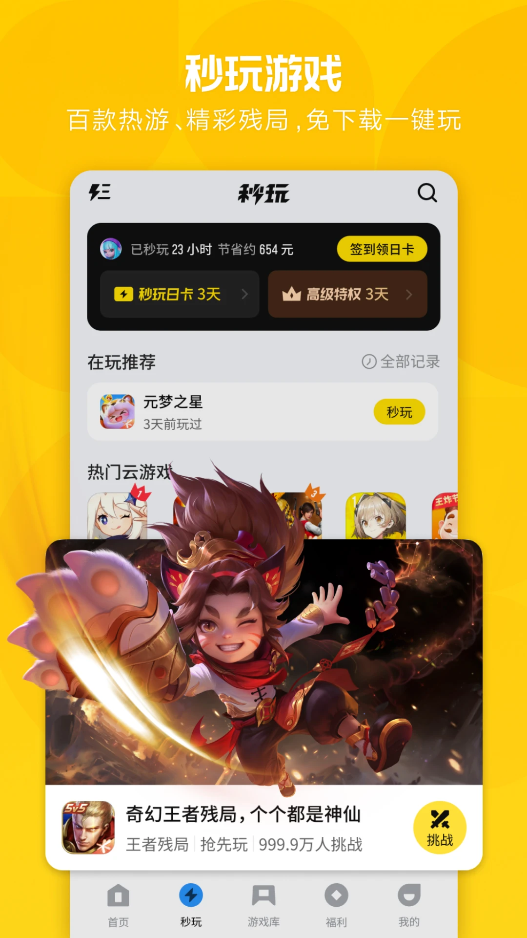 Ӧ�ñ�2026���°� v8.2.1 Ӧ�ù�������