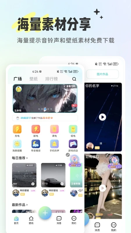 空空鱼壁纸app官方正版 高清壁纸 分类推荐