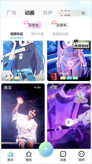 空空鱼壁纸app官方正版 高清壁纸 免费下载 用户体验