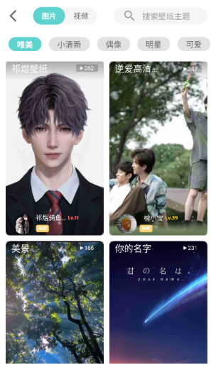 空空鱼壁纸app官方正版 壁纸设置 功能体验