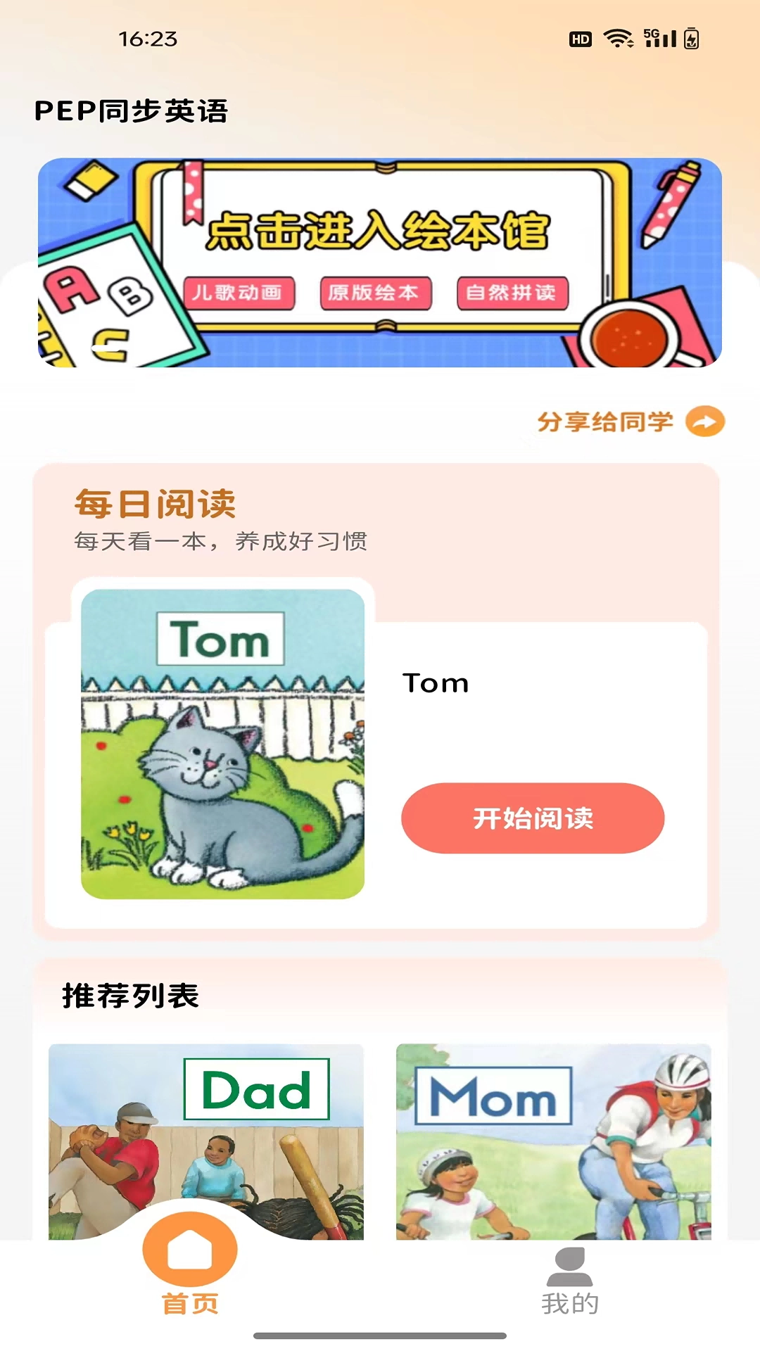 �˽̿���Ӣ��app���� ͬ���˽�PEP�̲� ���ĵ��������ֹ��ܽ�ͼ