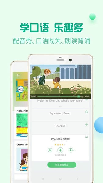 �˽̿���Ӣ��app���� ������д�뷢�����⹦��ʹ�ý���