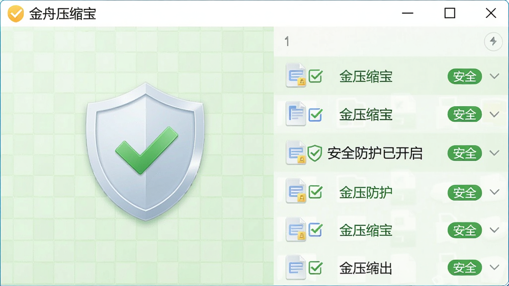 金舟压缩宝安全扫描界面,显示盾牌图标与绿色对勾,背景为浅绿色网格,文件列表带有“安全”标签,文字“安全防护已开启”展示,整体风格清爽,画质干净