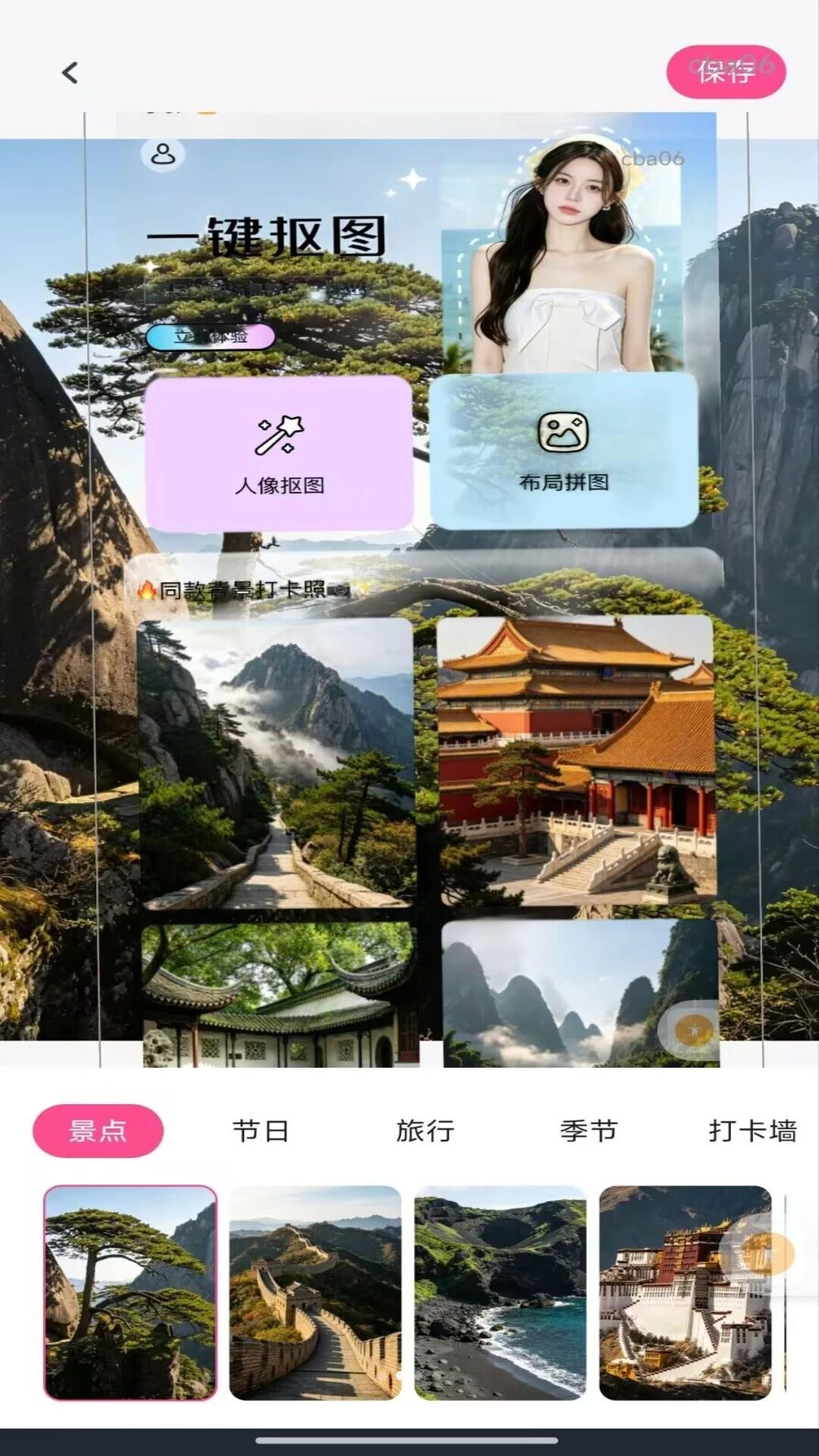 һ����ͼ5.2.0 ���ܿ�ͼ����������