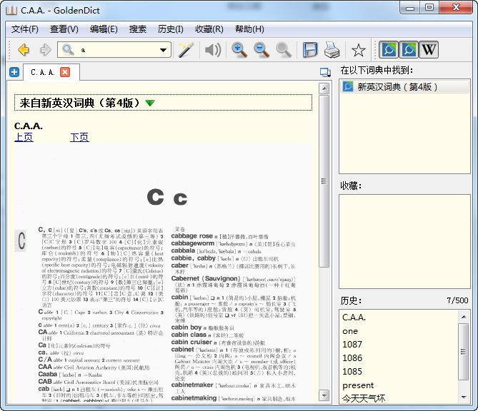 GoldenDict1.5.0 �����Դʵ��ѯ����