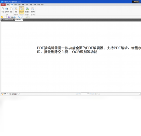 PDF猫编辑器 安卓版 操作界面
