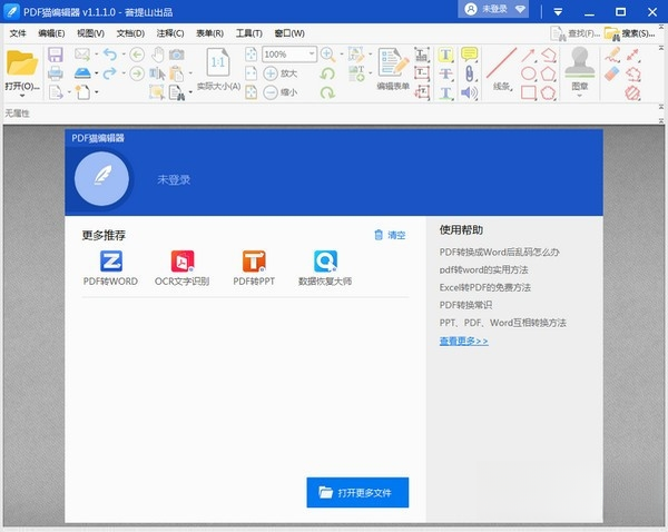 PDFè�༭��2026 ���°� PDF�༭ת��