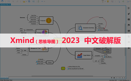 XMind 2023���԰�2023 v12.0.2 ˼ά��ͼ����