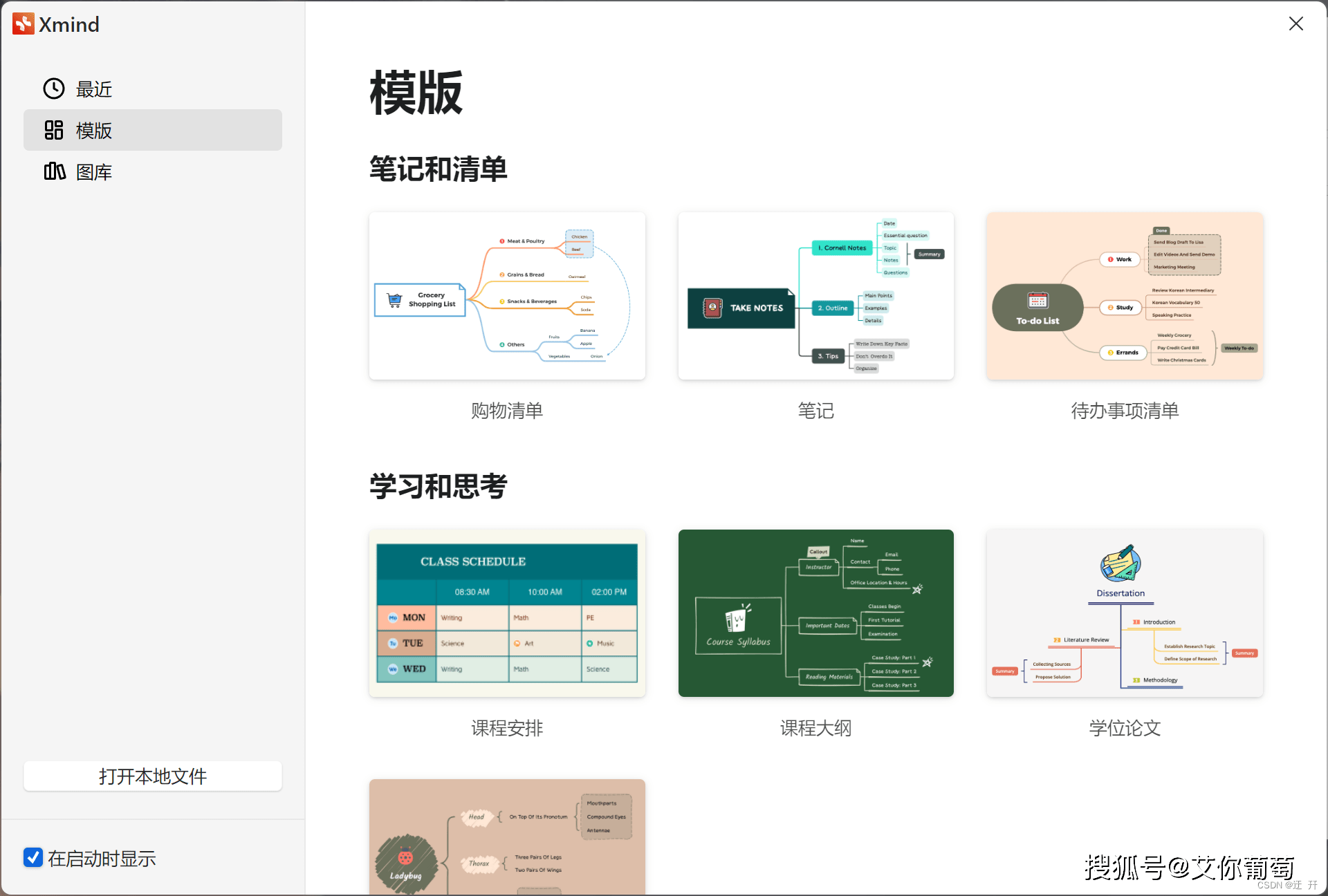 XMind 2023���԰�2023 v12.0.2 ˼ά��ͼ����