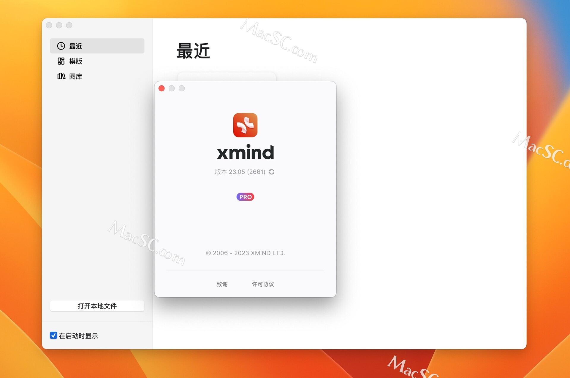 XMind 2023���԰�2023 v12.0.2 ˼ά��ͼ����