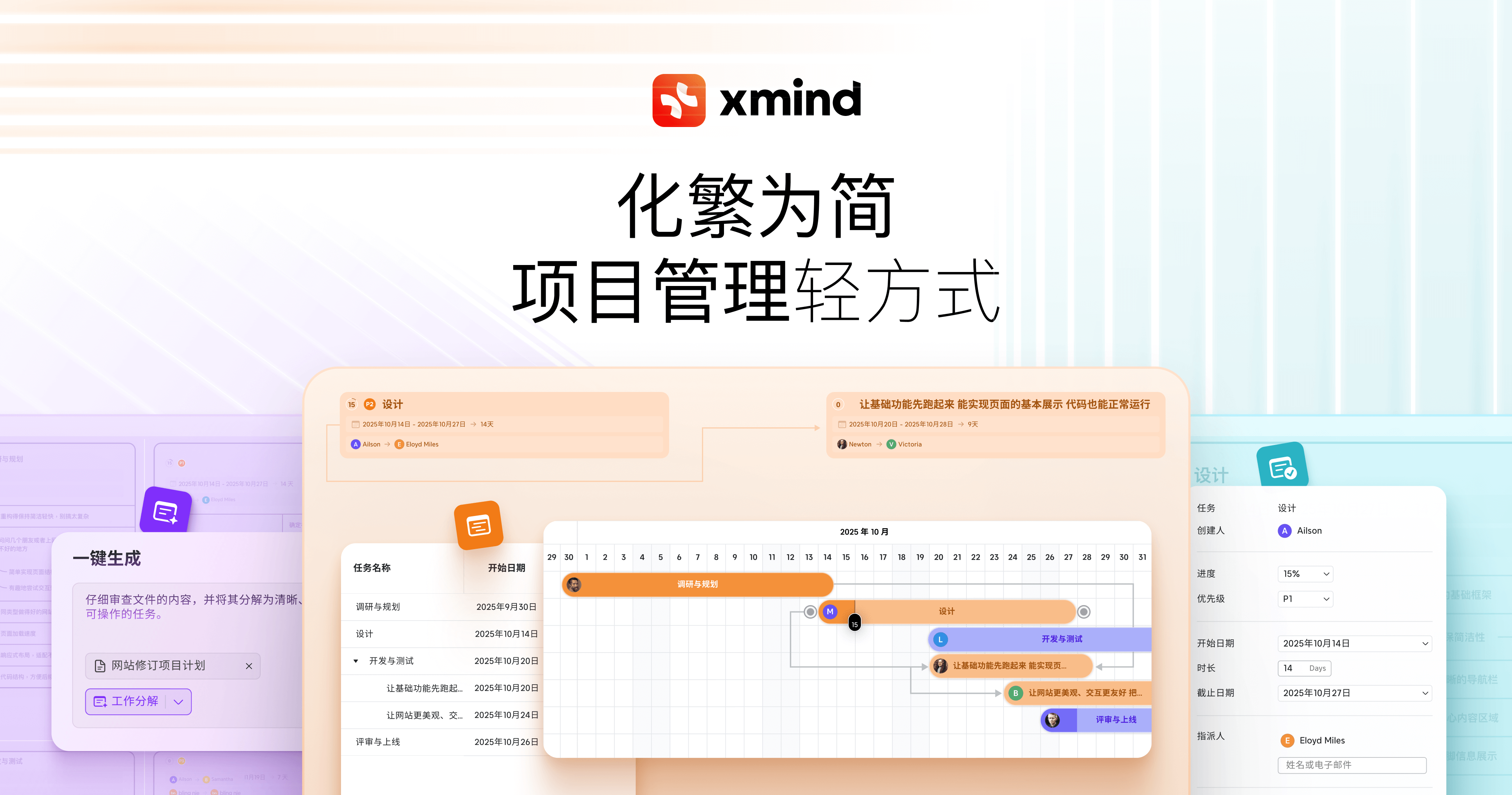 Xmind Xmind2025 v24.01.01051 ˼ά��ͼ����