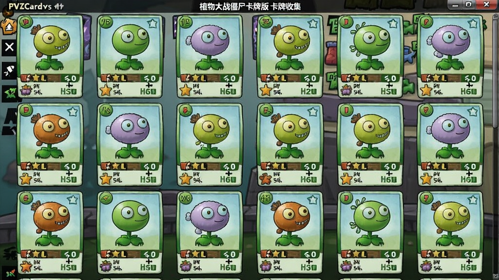 一张展示卡牌收集界面的游戏截图,主体是植物大战僵尸卡牌版PVZCard电脑版的卡牌图鉴,布局为网格状,每张卡牌展示植物形象和属性,风格清新卡通,细节精致,画质清晰,干净无多余元素,图片中文字标注