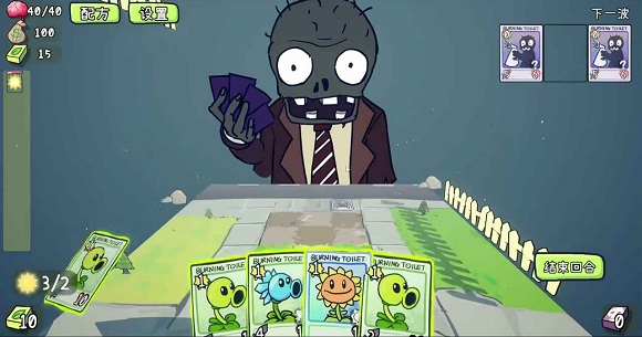 植物大战僵尸卡牌版PVZCard电脑版1.0.0 策略塔防卡牌
