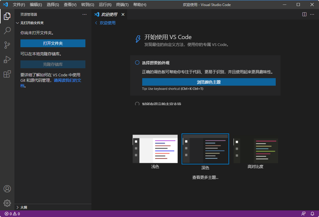 Visual Studio Code 2021������Ѱ棨VS Code��2021���°� ��ƽ̨����༭��