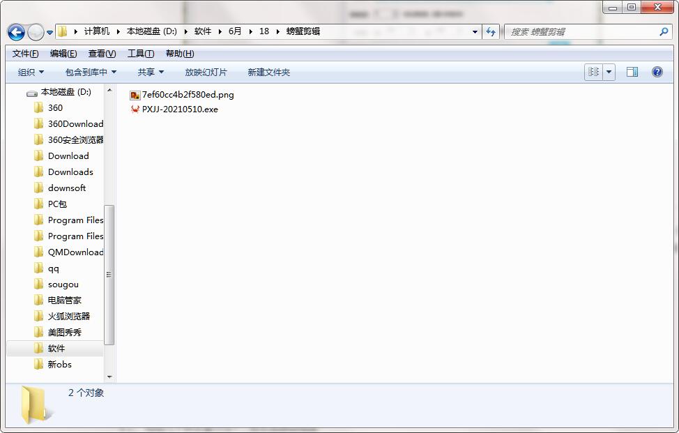 螃蟹视频剪辑 安卓版 操作界面