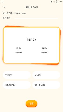 知云文献翻译 安卓版 操作界面