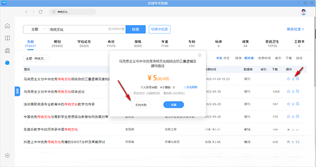 ȫ��ѧ���챨2.0.0 ѧ�������Ķ�����