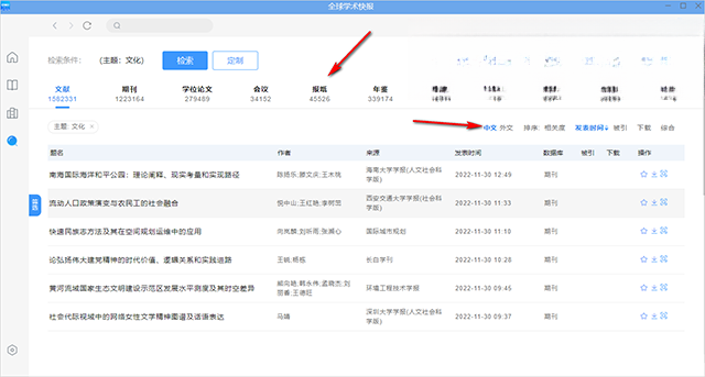 ȫ��ѧ���챨2.0.0 ѧ�������Ķ�����
