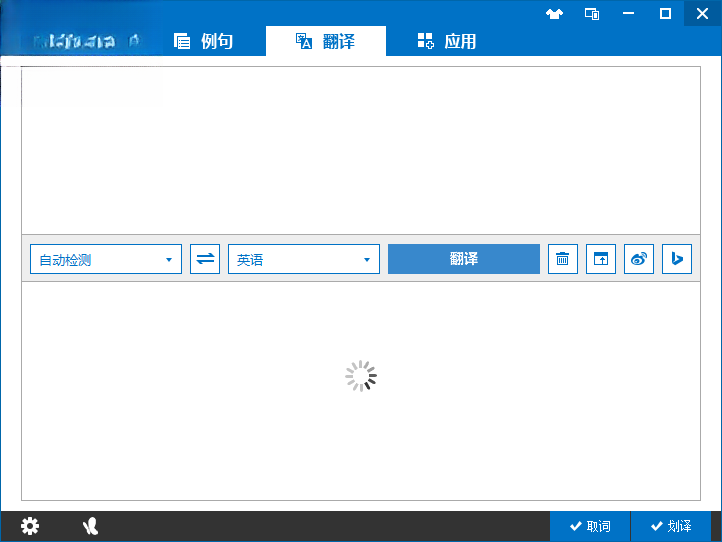 ��Ӧ�ʵ�Bing Dictionary2026v1.0.0 Ȩ������ʵ�