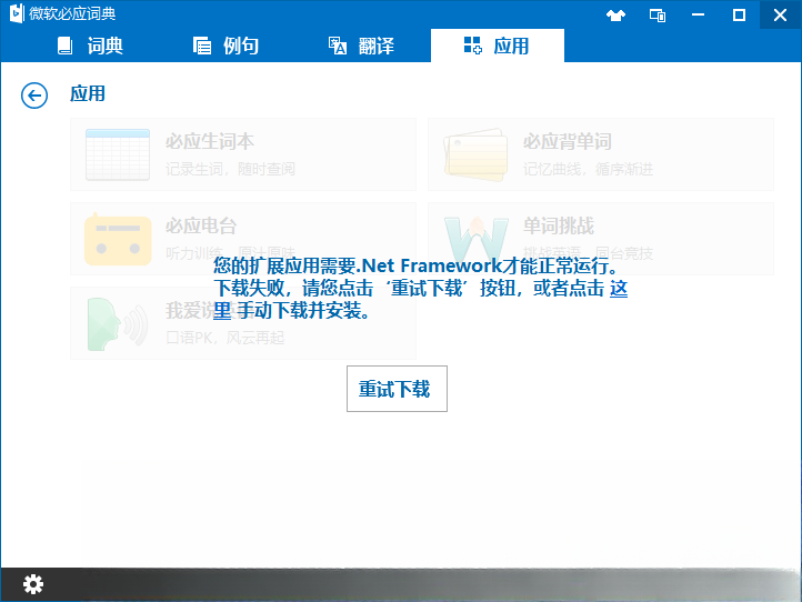 ��Ӧ�ʵ�Bing Dictionary2026v1.0.0 Ȩ������ʵ�